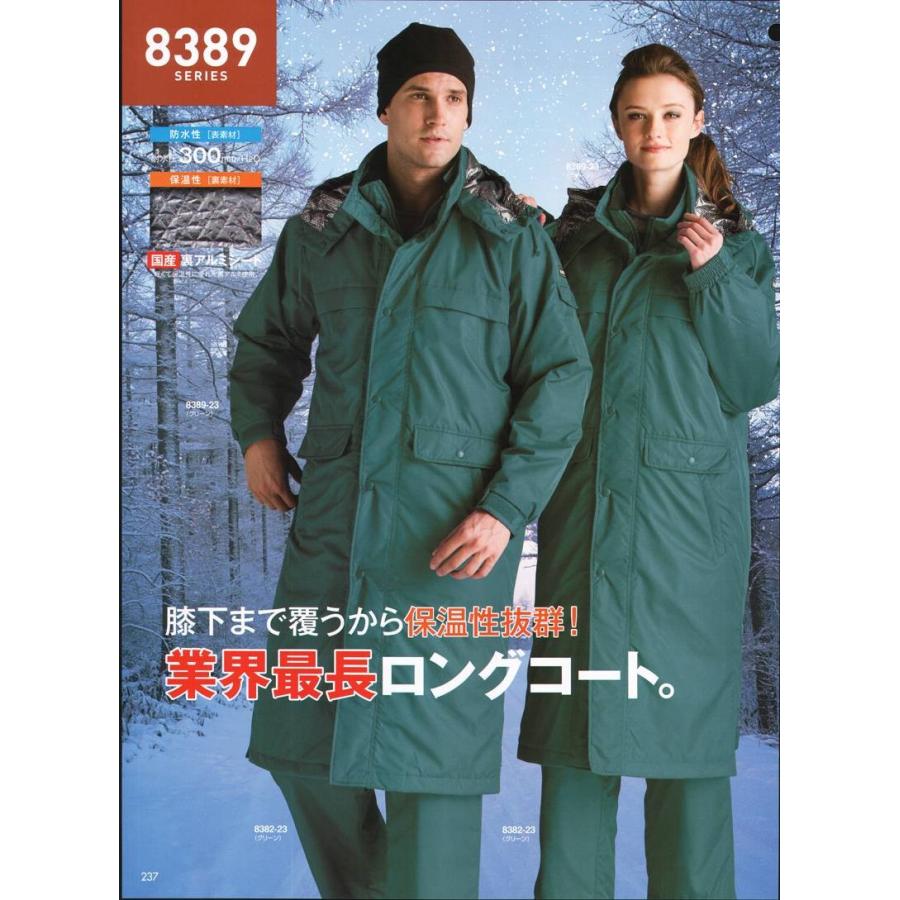 パンツ 8382 ビッグボーン|uniform1|06