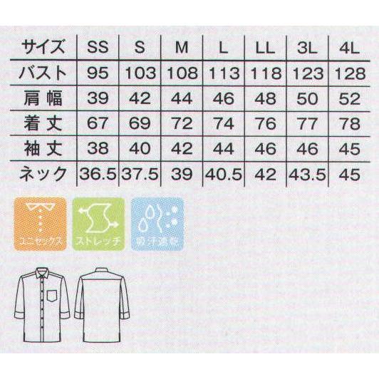 吸汗速乾ハニカムモダンシャツ FB4512U ボンマックス｜uniform1｜02