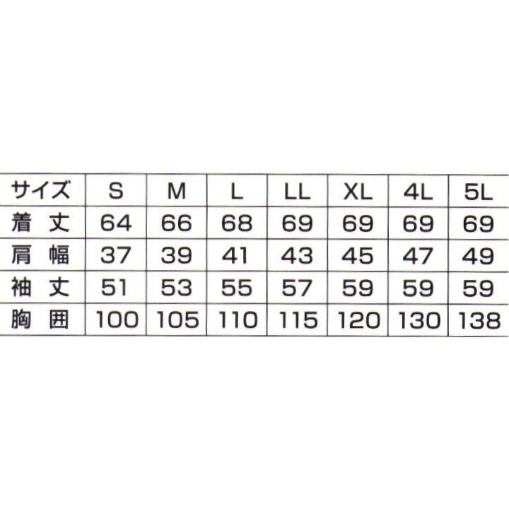 最大61%オフ!ストレッチスモック BS7056 ベスト 制服、作業服 ベスト BS205 長袖スモック S〜4L 作業服 作業着