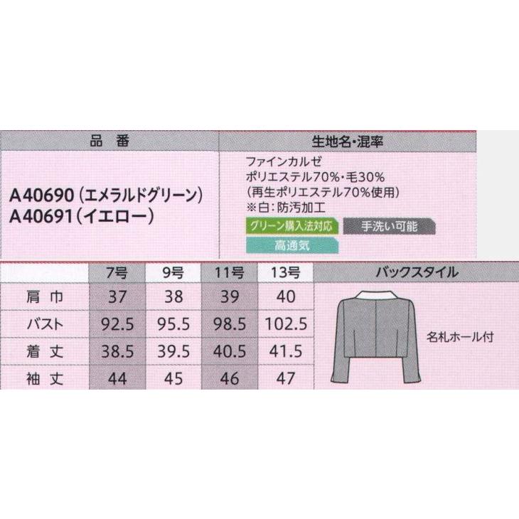 ジャケット　A40690　ユーファクトリー