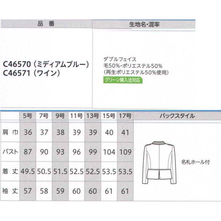 ジャケット　C46571　ユーファクトリー