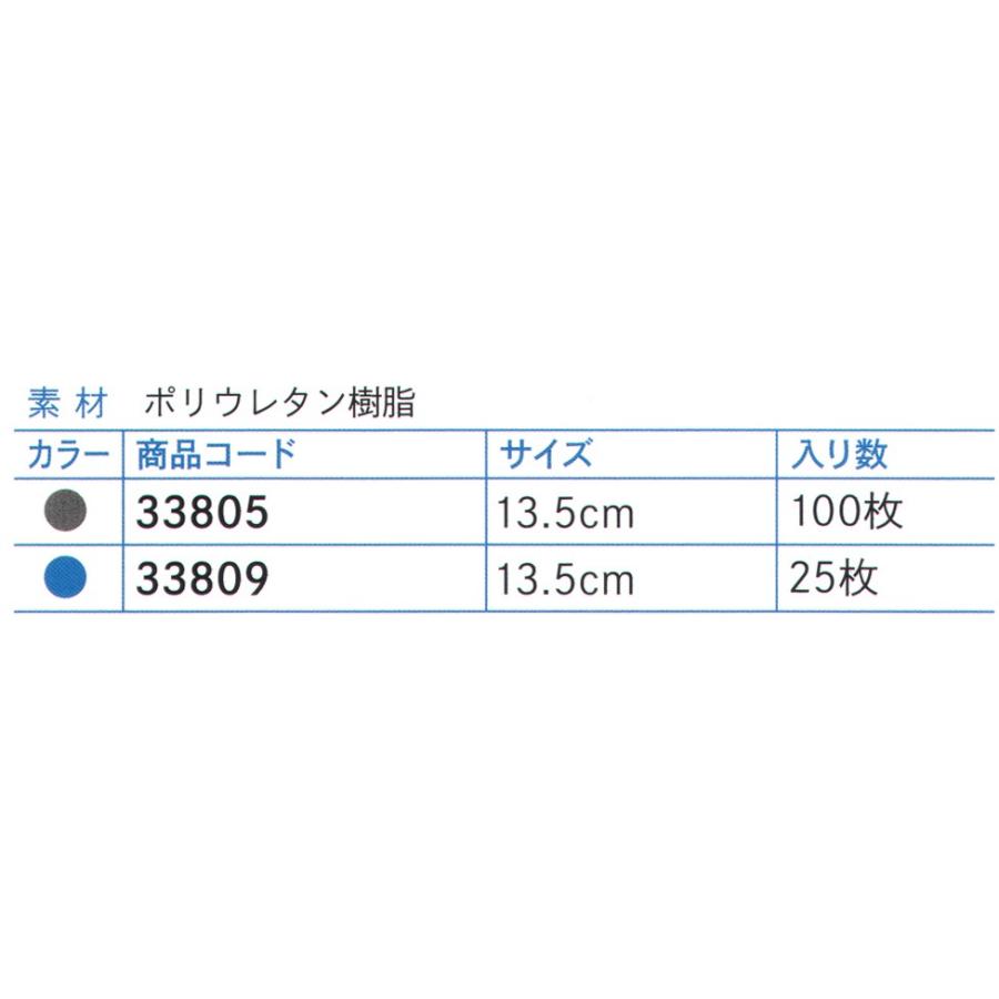 グローブタイトナー（金属探知機対応）グレー（100個入）　33805　ダック