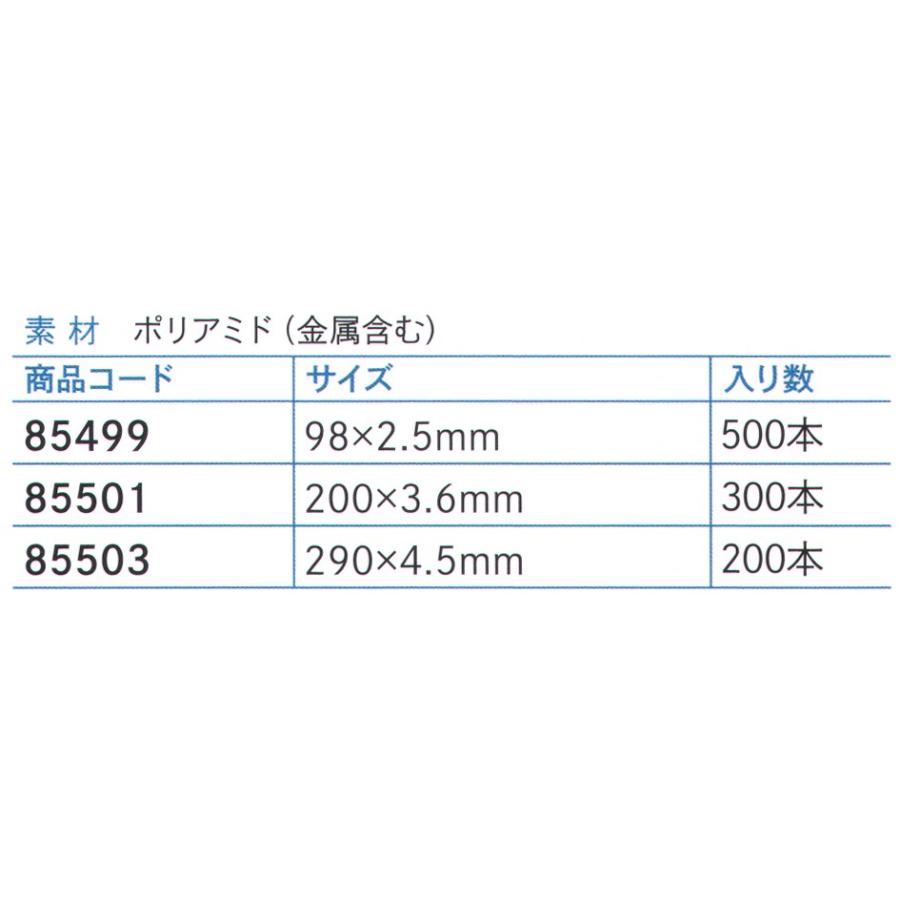 金探ケーブルタイ　200×3.6mm（300本入）　85501　ダック