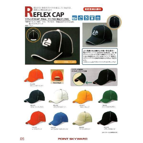 サンドイッチトリムチノCAP（アダルトサイズ） ST-059 ダイキョーオータ｜uniform1｜05