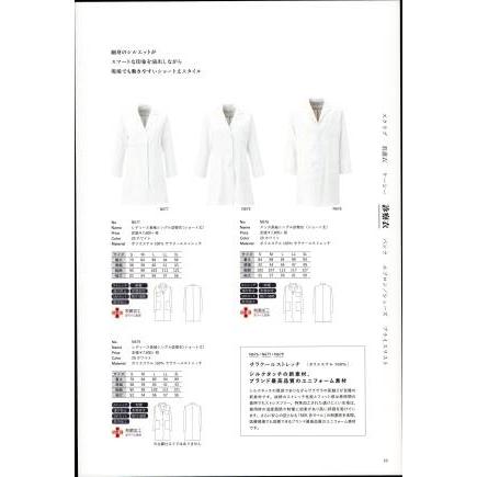 メンズ長袖シングル診察衣(ショート丈) N676 大丸白衣｜uniform1｜03