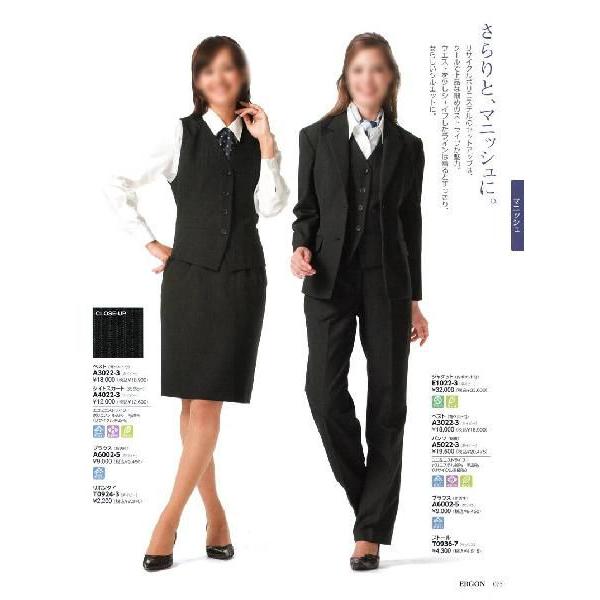 国際ブランド】 事務服 エルゴン ベスト ボトムス 5号 セット