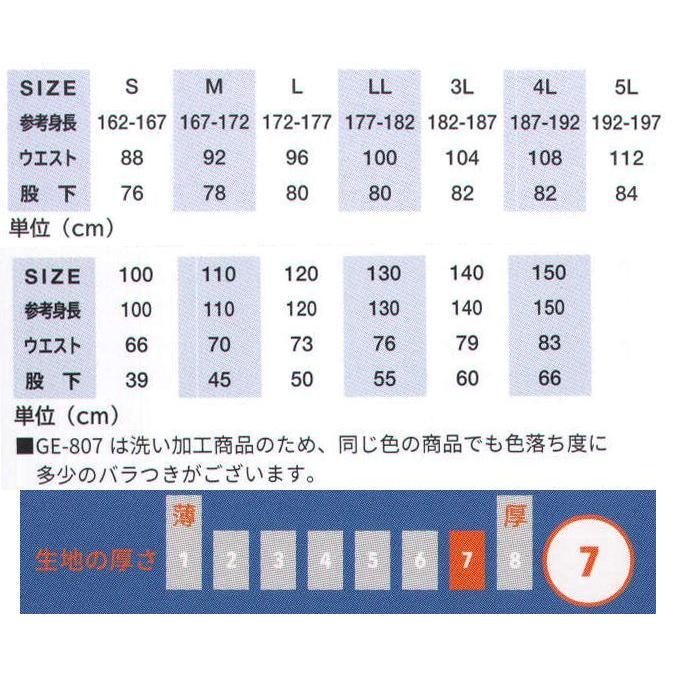 サロペット GE-807 エスケー・プロダクト｜uniform1｜02