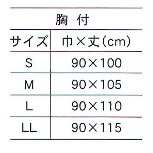 NBR耐油ゴム前掛け　胸付（20枚入）　AF-7000　船橋