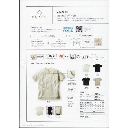 オーガニックコットンtシャツ Ogb 910 フェリック Fe1 Ogb 910 ユニフォーム1 Yahoo 店 通販 Yahoo ショッピング