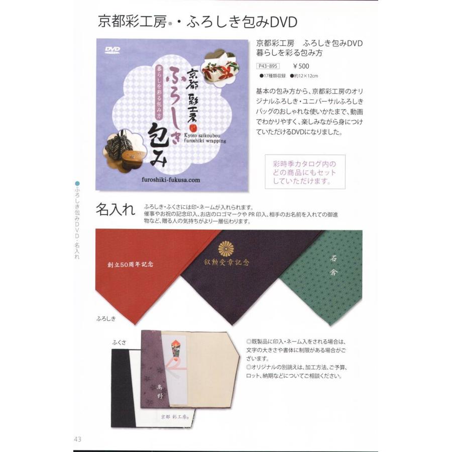 京都彩工房 ふろしき包みdvd 暮らしを彩る包み方 5 大興産業 Ff1 5 ユニフォーム1 Yahoo 店 通販 Yahoo ショッピング