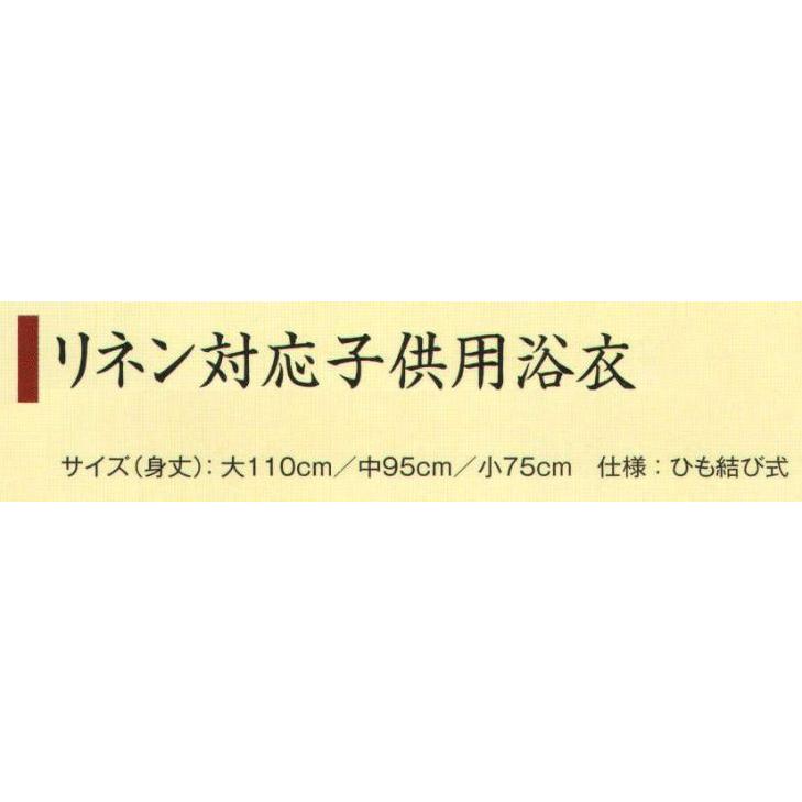 子供用寝巻浴衣（ポップ柄・ブルー/5枚入り） UK-604 風香｜uniform1｜02