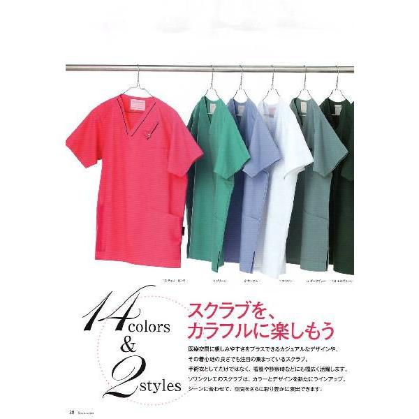 ストレートパンツ(スクラブパンツ) 6003SC-9 フォーク 制服、作業服 6003SC ソワンクレエ 白衣 パンツ FOLK フォーク ストレートパンツ 医療白衣 看護白衣 病院白衣