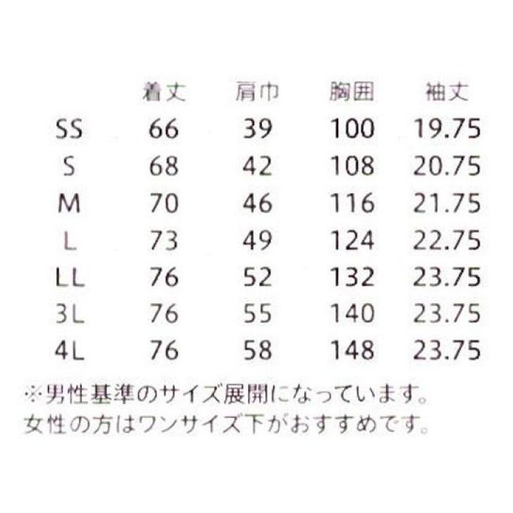 男女兼用スクラブ 7098SC-17 フォーク｜uniform1｜02
