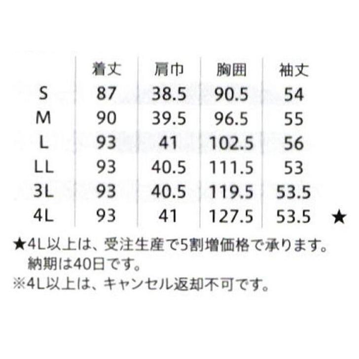 レディスコート HI403-1 フォーク｜uniform1｜02