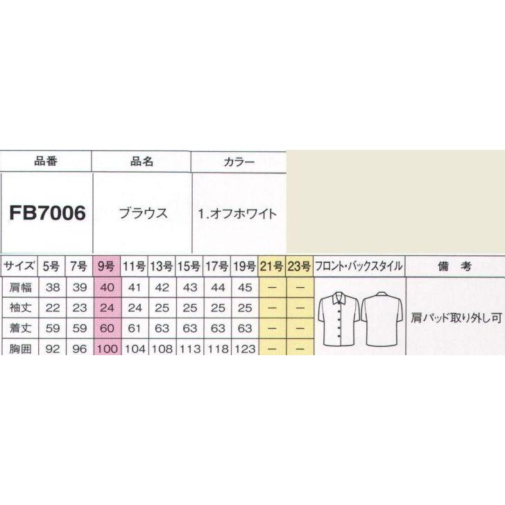 74%OFF!】ブラウス(半袖) FB7006-1 フォーク(ヌーヴォ) 制服、作業服 ヌーヴォ FB710E ブラウス(半袖) 5号〜19号 オフィスウェア 事務服 制服