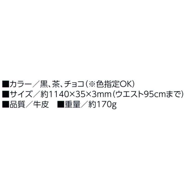 コンバース 35mm巾ベルト CV1910A 福徳産業｜uniform1｜02