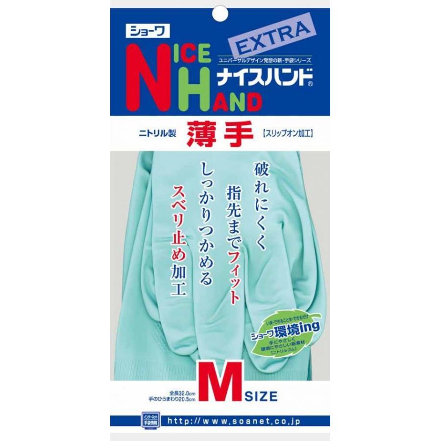 ナイスハンド　エクストラ薄手(グリーン　M）240双入　0404870953-CASE　ショーワグローブ