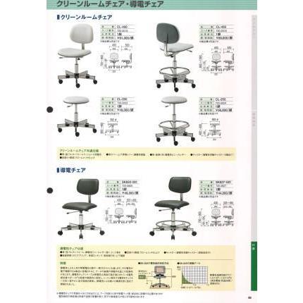 クリーンルームチェア　CL-450　ガードナー