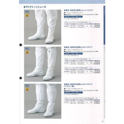 アドクリーンシューズ・安全靴ショートタイプ トゥガード付き（PSG-0026W） G7750-1-PCT ガードナー｜uniform1｜04