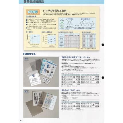 ASヒートシールフィルム（A4）（50枚/袋） SE7708 ガードナー｜uniform1｜03