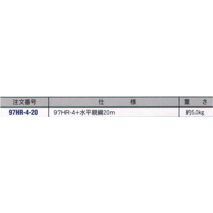 ユニフォーム1 Yahoo!店97ハリップ 97HR-4-20 藤井電工 制服、作業服 | netball.org.ar