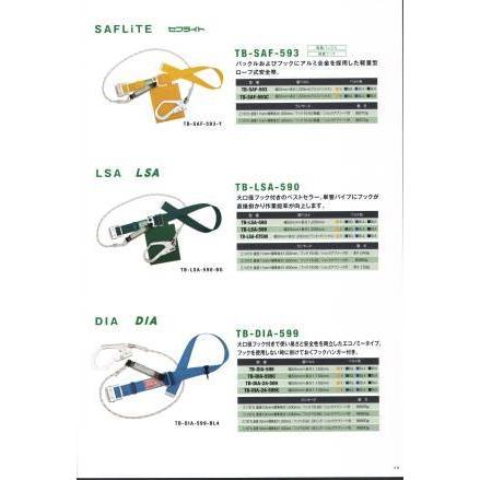 DIA安全帯（三つ打ち）（20本単位）　TB-DIA-599　藤井電工