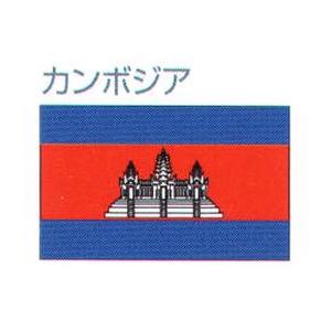 早割クーポン エクスラン外国旗 カンボジア 03 01 Khm 平井旗 Hh1 03 01 Khm ユニフォーム1 Yahoo 店 通販 Yahoo ショッピング 21年最新海外 Www Yalaphone Com