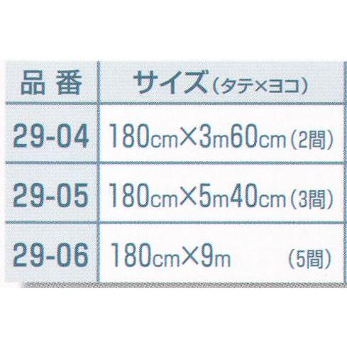 黒白幕　180cm×9m　29-06　平井旗