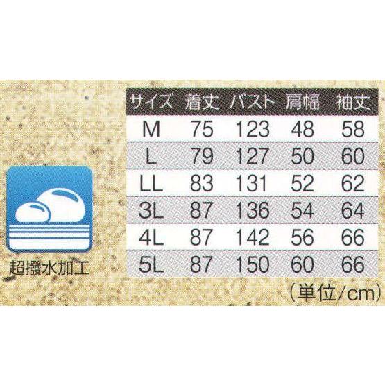 カストロコート（フードイン） F-73500 本州衣料｜uniform1｜02