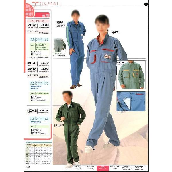 半額sale 続服 34 日の丸 つなぎ サイズ 3l Www Collectiviteslocales Fr