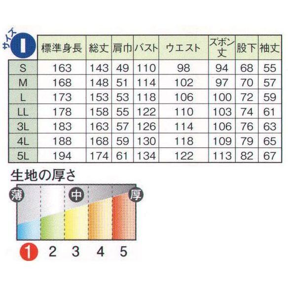 長袖メッシュツナギ（夏服） 3912 日の丸｜uniform1｜02