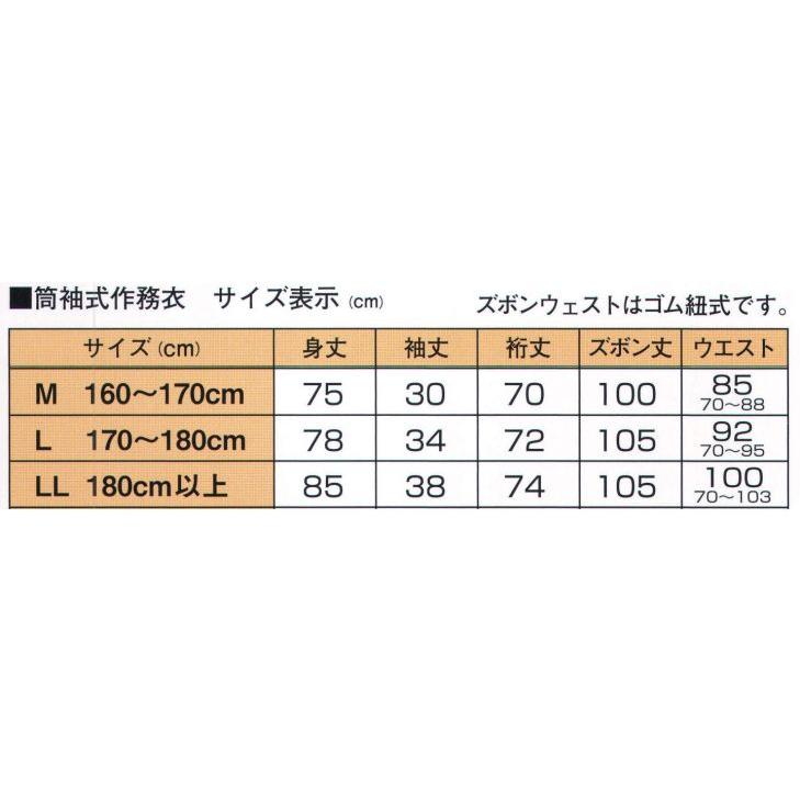 本柿渋染作務衣（M・L） 3001 伊田繊維｜uniform1｜02