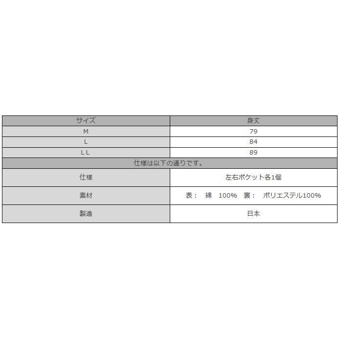 太刺子羽織（M・L） 3012 伊田繊維｜uniform1｜02
