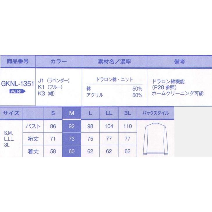 カーディガン GKNL-1351 サーヴォ｜uniform1｜02