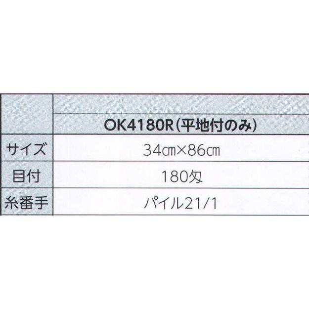 高級白ソフト界切付フェイスタオル（平地付 180匁）480枚入 OK4180R 広洋物産