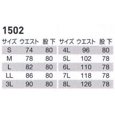カーゴパンツ 1502 バートル｜uniform1｜02