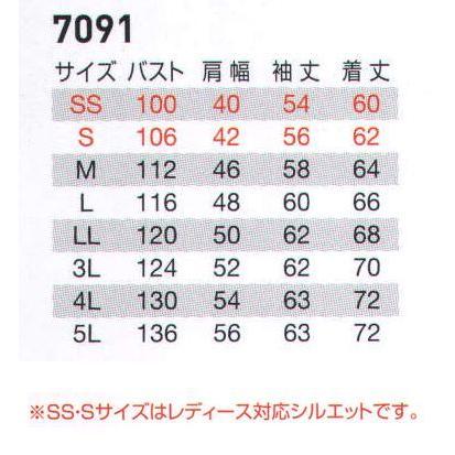 ジャケット 7091 バートル｜uniform1｜02