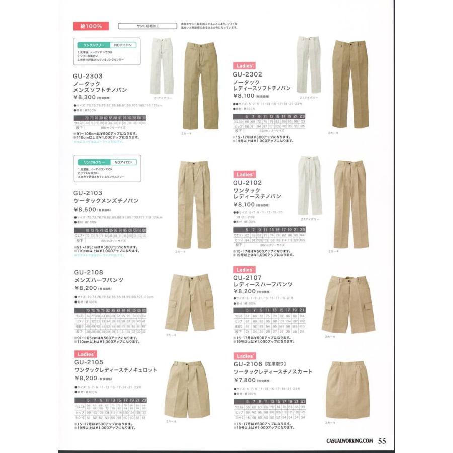 北へ モンク エミュレーション ジーユー チノパン レディース Jimmoss Org