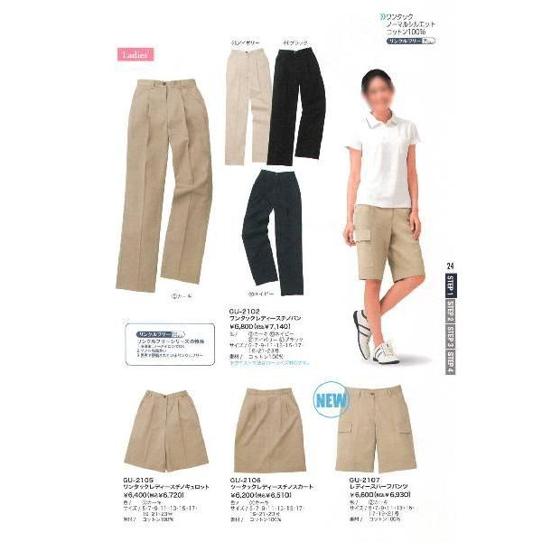 メンズハーフパンツ Gu 2108 アルトコーポレーション Ks1 Gu 2108 ユニフォーム1 Yahoo 店 通販 Yahoo ショッピング