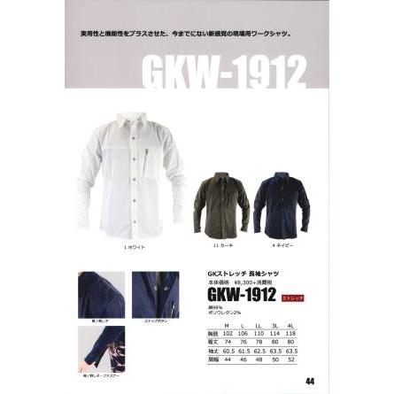 長袖シャツ GKW-1912 ケイゾック｜uniform1｜03