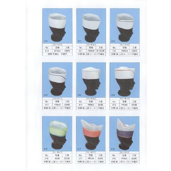 使い捨て紙和帽子(NO.011)(500枚入り) PW900 ライフ|uniform1|03