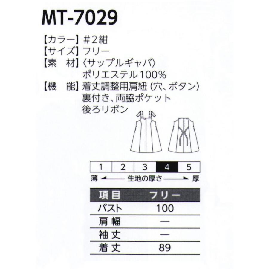 マタニティジャンパースカート MT-7029 リミット｜uniform1｜02