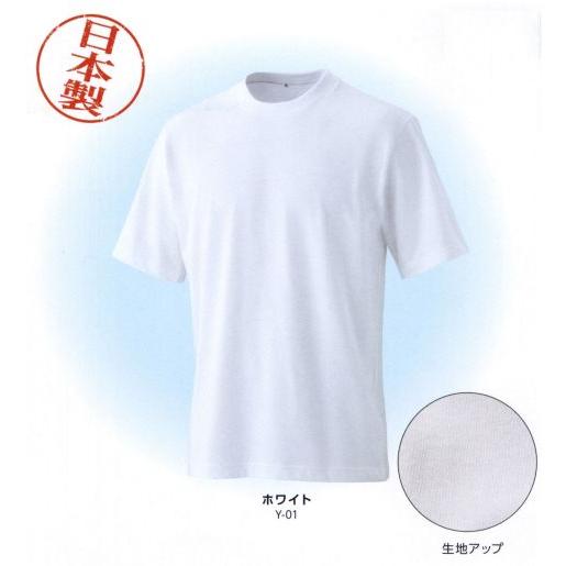 サンマルタン Tシャツ ホワイト T 301 A マスダ Md1 T 301 A ユニフォーム1 Yahoo 店 通販 Yahoo ショッピング