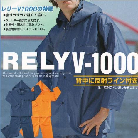 レリーV1000ジャンパー（背中反射ライン付） V1000-J 前垣｜uniform1