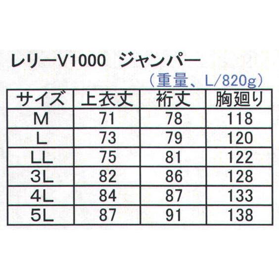 レリーV1000ジャンパー（背中反射ライン付） V1000-J 前垣｜uniform1｜02