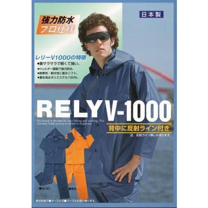 レリーV1000ジャンパー（背中反射ライン付） V1000-J 前垣｜uniform1｜03
