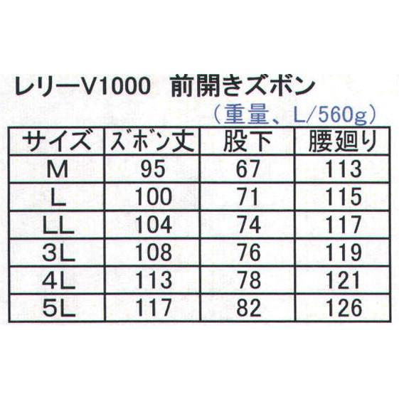 レリーV1000前開きズボン V1000-M 前垣｜uniform1｜02