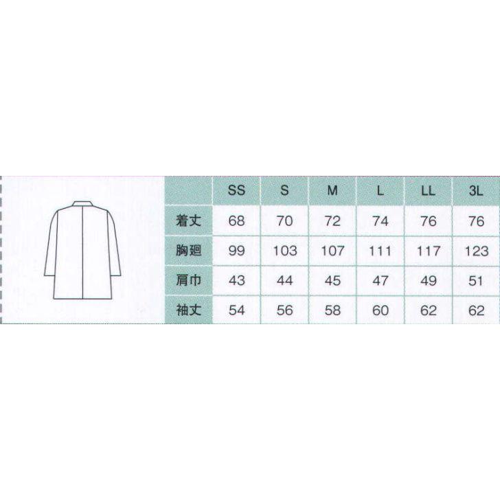調理コート(男女兼用・7分袖) 1-851 住商モンブラン｜uniform1｜02