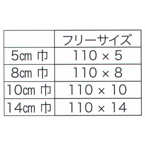 東京締め（5センチ巾） TOKYOJIME-5 東京いろは｜uniform1｜02