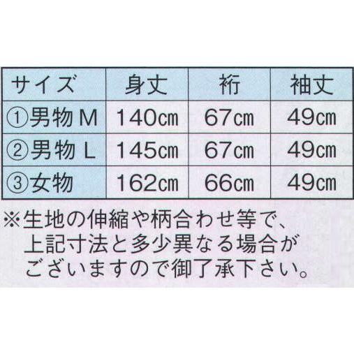 最安値 仕立上りゆかた 青印 男物l 17 2 日本の歳時記 内祝い Artmedia Ba